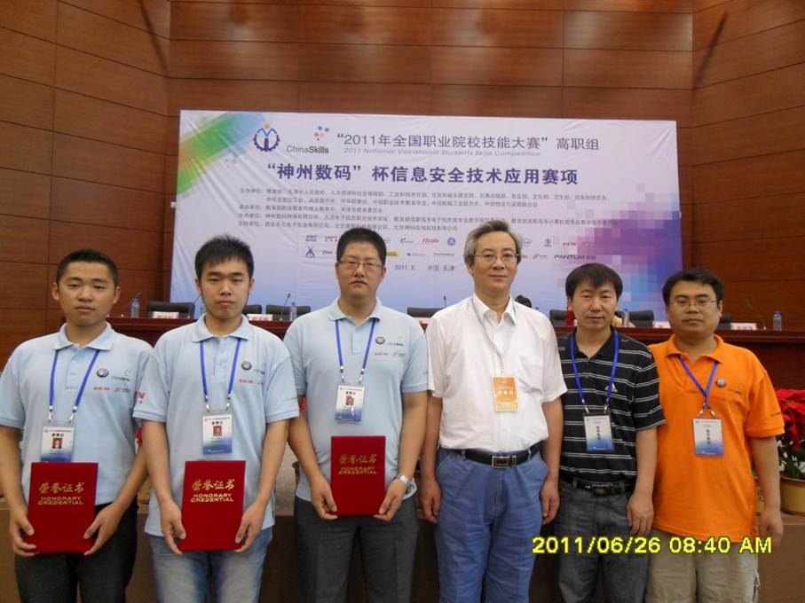 2011年国赛“信息安全技术应用”一等奖2