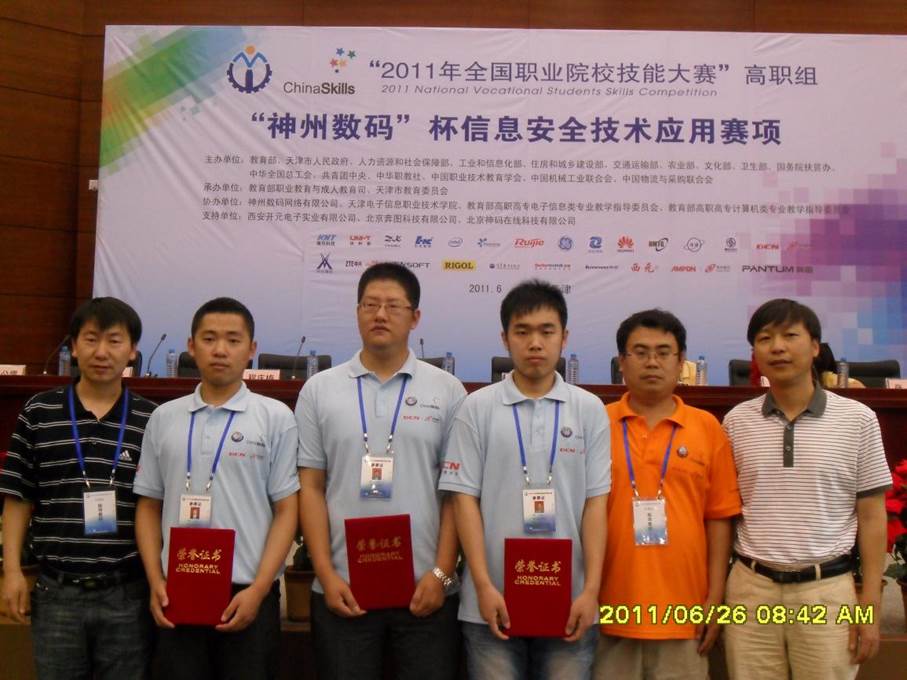 2011年国赛“信息安全技术应用”一等奖5
